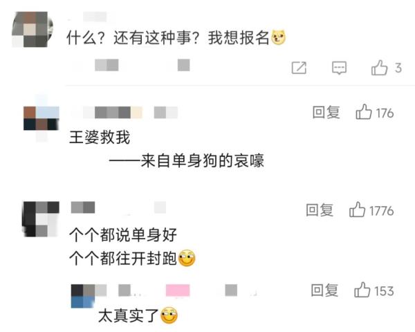 “王婆说媒”为什么能爆火出圈? “王婆说媒”为什么能爆火出圈?
