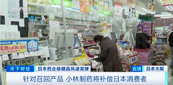 4人死亡！日本首相发声！这家企业道歉！赔偿方案公布