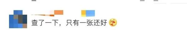 身份证是4103开头的，赶紧自查！