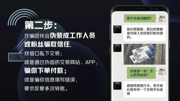 买票小心!佛山已有人被骗 买票小心!佛山已有人被骗