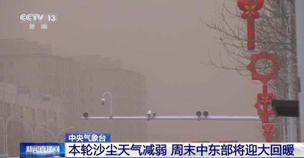 北方沙尘天气逐渐减弱 南方降雨将再度发展增多 全国天气一览→