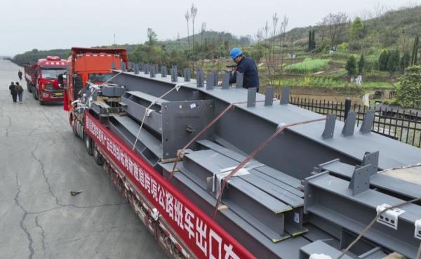 重庆南川：首批绿色建材出口东南亚