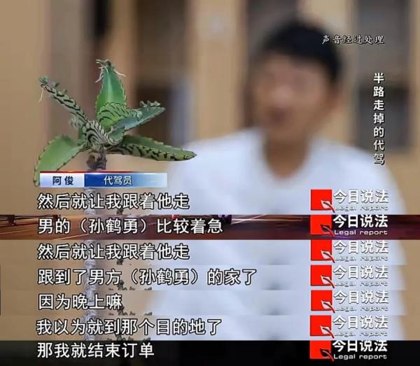 代驾半路离开，车主“断片”上路出车祸，责任如何厘清？