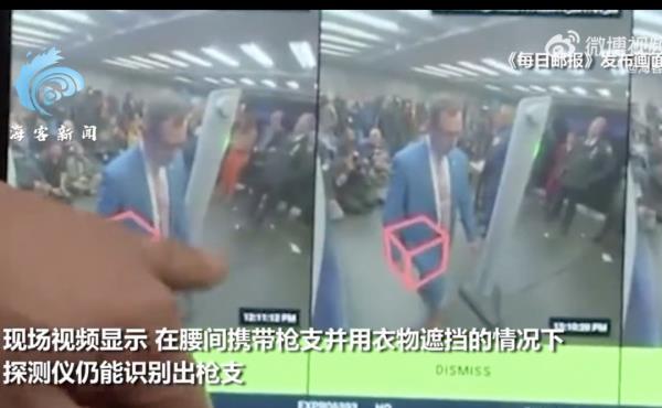 纽约宣布在地铁站安装枪支探测仪!衣物遮挡仍能识别 纽约宣布在地铁站安装枪支探测仪!衣物遮挡仍能识别
