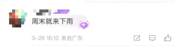 刚刚,广州一区发布冰雹橙色预警!多区雷雨大风黄色预警!至于周末…… 刚刚,广州一区发布冰雹橙色预警!多区雷雨大风黄色预警!至于周末……