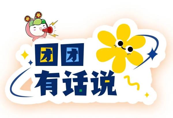 00后老师出奇招:全选C试卷走红,网友笑称“套路深”! 00后老师出奇招:全选C试卷走红,网友笑称“套路深”!