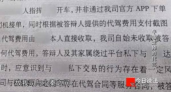 代驾半路离开，车主“断片”上路出车祸，责任如何厘清？