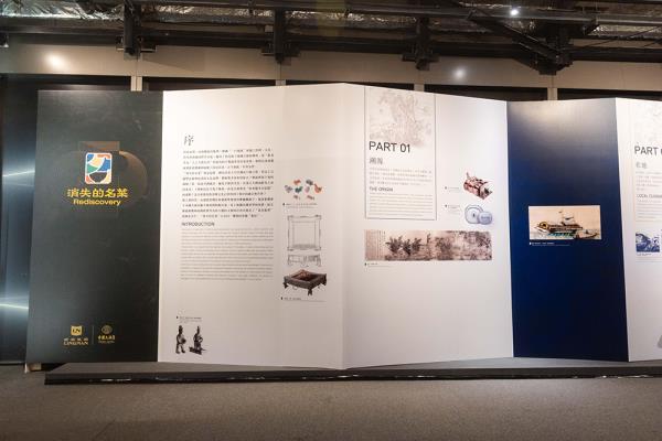 重塑传统粤菜现实价值 “消失的名菜”文化品牌展览亮相香港 重塑传统粤菜现实价值 “消失的名菜”文化品牌展览亮相香港