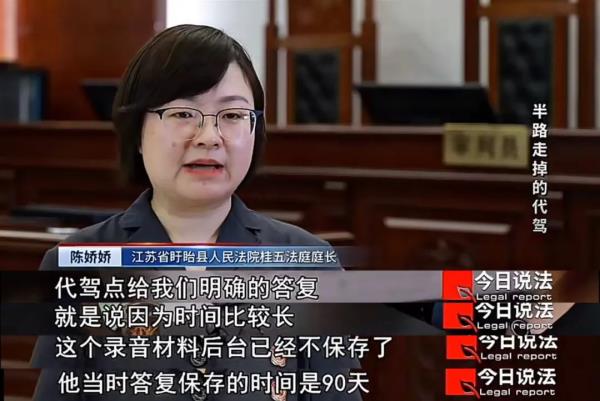 代驾半路离开，车主“断片”上路出车祸，责任如何厘清？