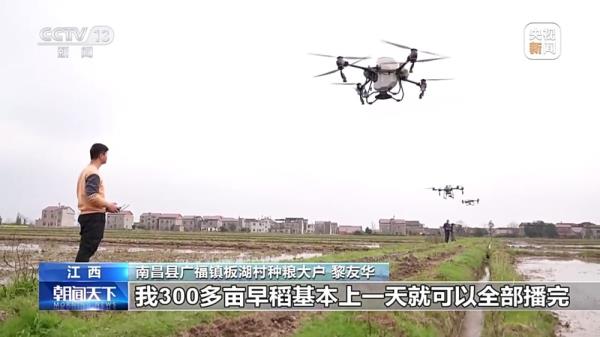 无人机播种、生产新模式 追“耕”追到了新花样! 无人机播种、生产新模式 追“耕”追到了新花样!