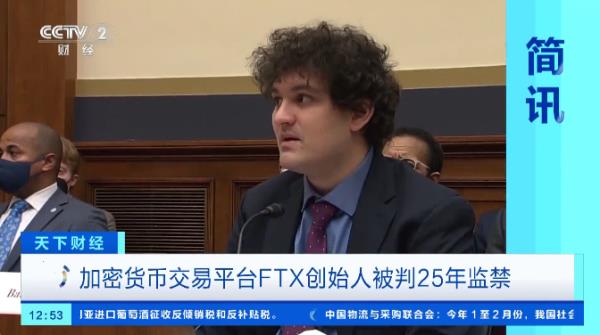 创始人窃取客户数百亿元!美国史上最大金融欺诈案之一,判了! 创始人窃取客户数百亿元!美国史上最大金融欺诈案之一,判了!