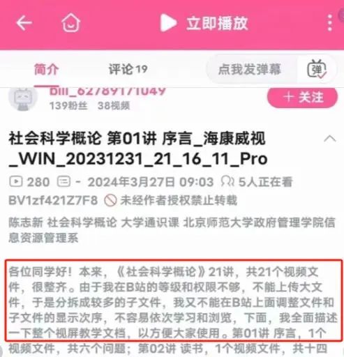 高校教授上课"发传单"？网友：这个世界总有人在写诗！
