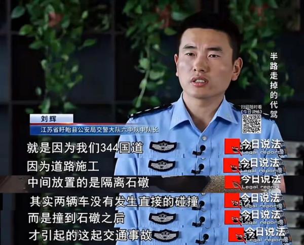 代驾半路离开，车主“断片”上路出车祸，责任如何厘清？