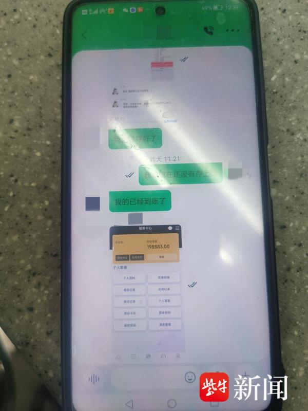 神秘“师兄”指点稳赚不赔？警方提醒：小心投资理财类诈骗