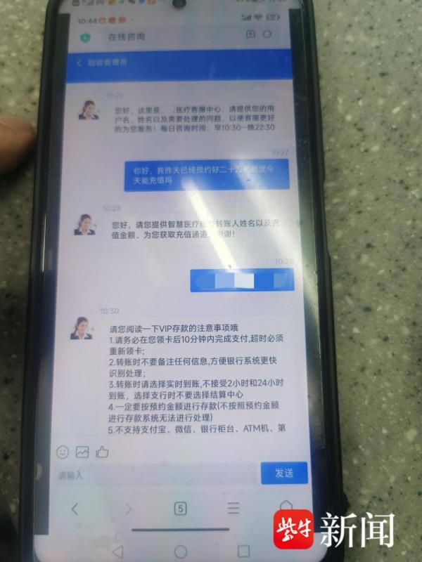 神秘“师兄”指点稳赚不赔？警方提醒：小心投资理财类诈骗