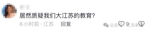 给你30秒！江苏这个英文标语到底有没有错？