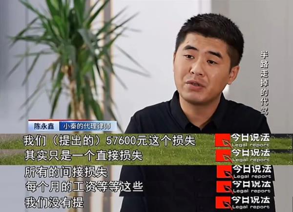 代驾半路离开，车主“断片”上路出车祸，责任如何厘清？