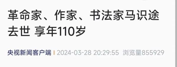 巨星陨落!他曾两度患癌,传奇一生... 巨星陨落!他曾两度患癌,传奇一生...