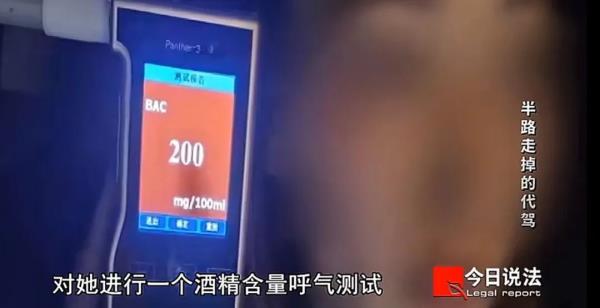 代驾半路离开，车主“断片”上路出车祸，责任如何厘清？
