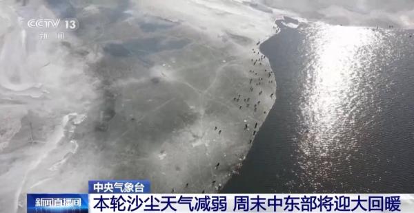 北方沙尘天气逐渐减弱 南方降雨将再度发展增多 全国天气一览→