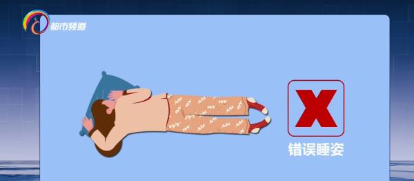 这三类不良睡姿，你中招了吗？春困秋乏这样防