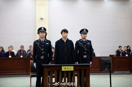 中国国家男子足球队原主教练李铁案一审择期宣判