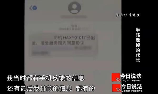 代驾半路离开，车主“断片”上路出车祸，责任如何厘清？