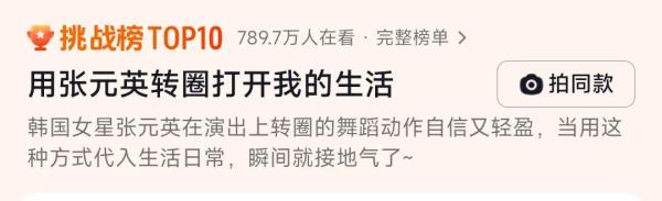 张元英“转圈扭胯”掀起模仿热潮!医生紧急提醒 张元英“转圈扭胯”掀起模仿热潮!医生紧急提醒