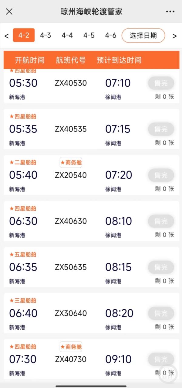 春节自驾海南的新能源车主终于抢票成功:清明节回重庆 春节自驾海南的新能源车主终于抢票成功:清明节回重庆