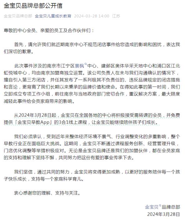 机构跑路退款要等30年?!预付式消费“顽疾”怎么破? 机构跑路退款要等30年?!预付式消费“顽疾”怎么破?