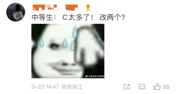 00后老师出奇招:全选C试卷走红,网友笑称“套路深”! 00后老师出奇招:全选C试卷走红,网友笑称“套路深”!