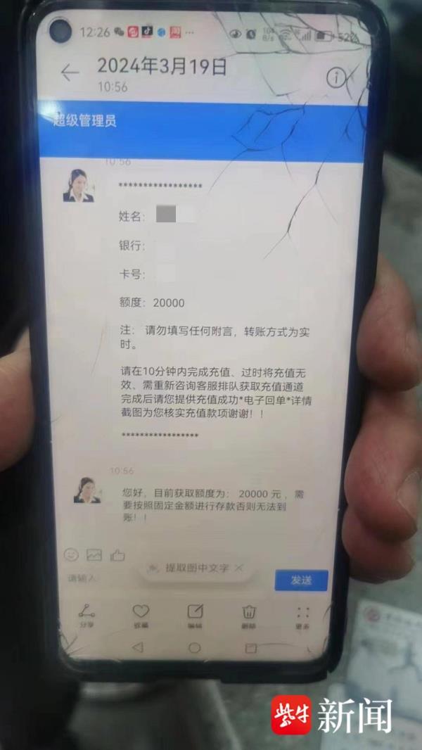 神秘“师兄”指点稳赚不赔？警方提醒：小心投资理财类诈骗