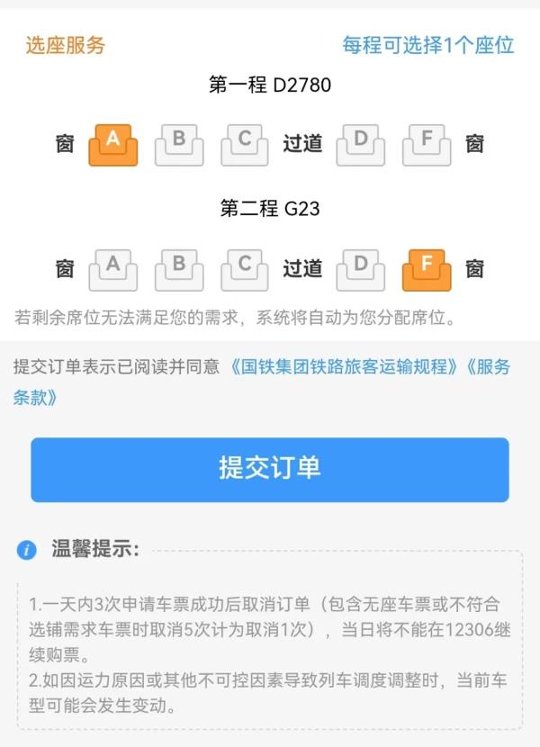 没有直达车票？试试这个办法！