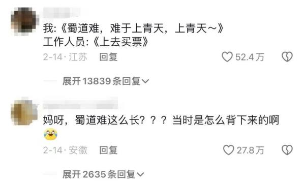 "请问我只会背《咏鹅》，可以免哪个景区的门票？"