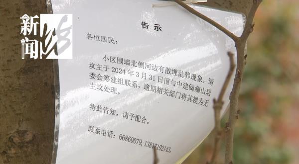 沪一小区墙外一夜之间惊现坟头，至今无人认领