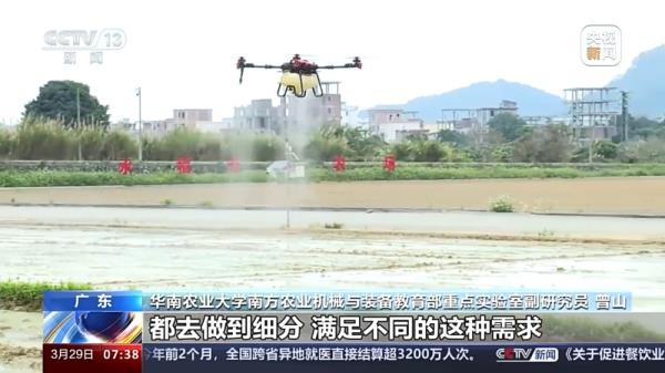 无人机播种、生产新模式 追“耕”追到了新花样! 无人机播种、生产新模式 追“耕”追到了新花样!