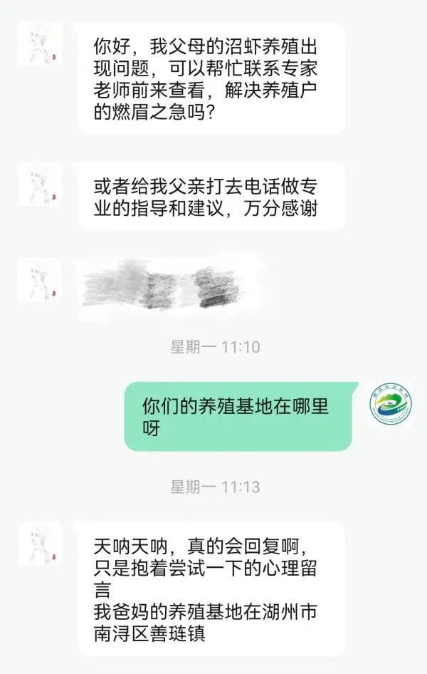 “上午求助省厅，下午专家就来了”