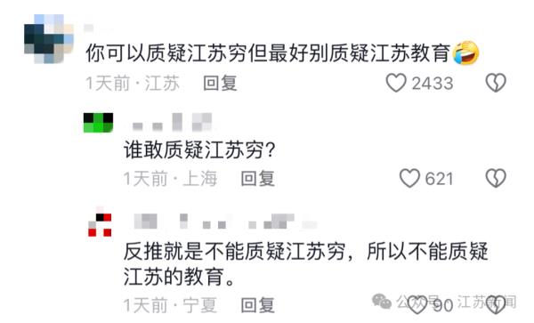 给你30秒！江苏这个英文标语到底有没有错？