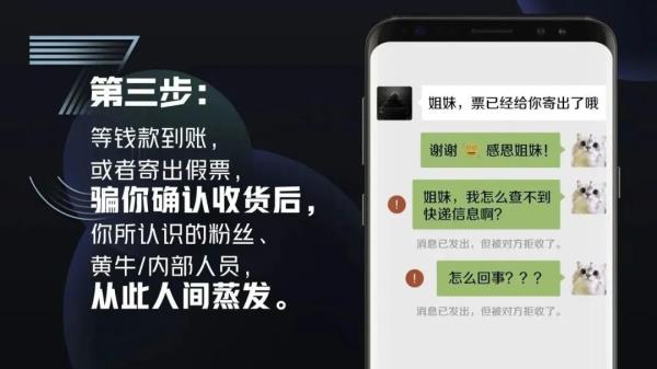 买票小心!佛山已有人被骗 买票小心!佛山已有人被骗