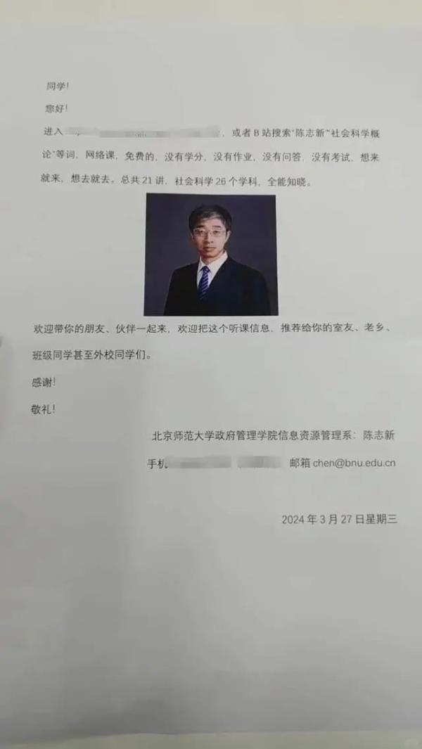 高校教授上课"发传单"？网友：这个世界总有人在写诗！