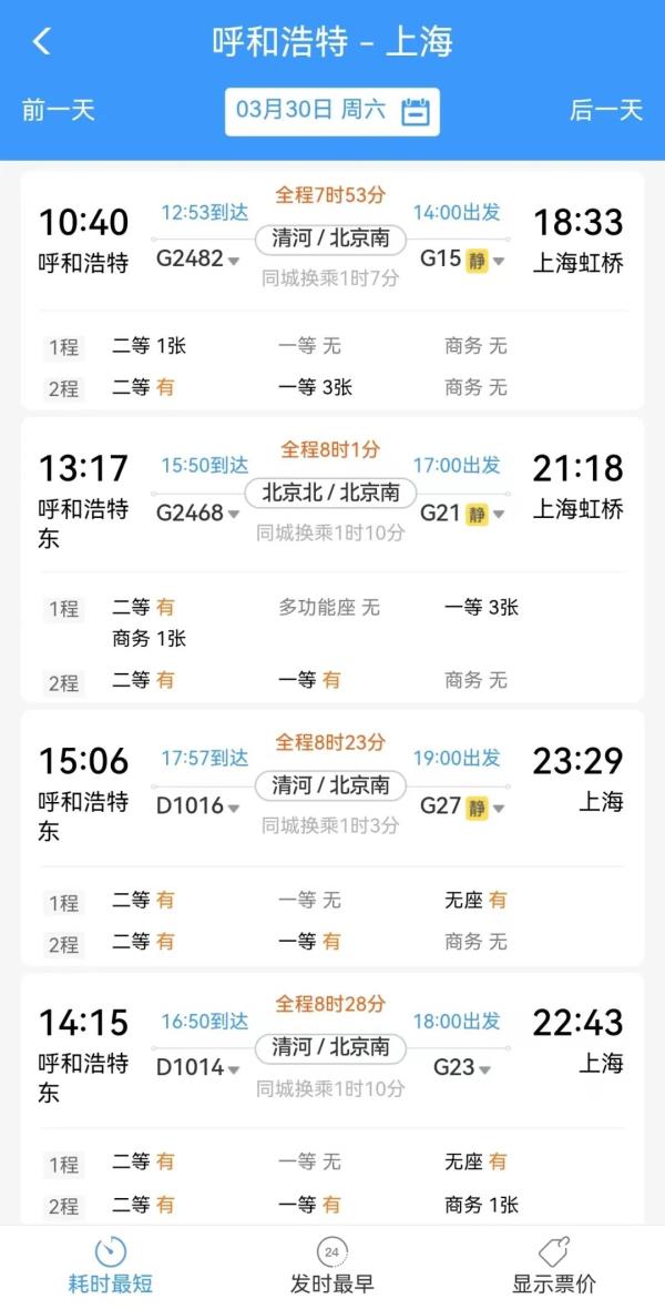 没有直达车票？试试这个办法！