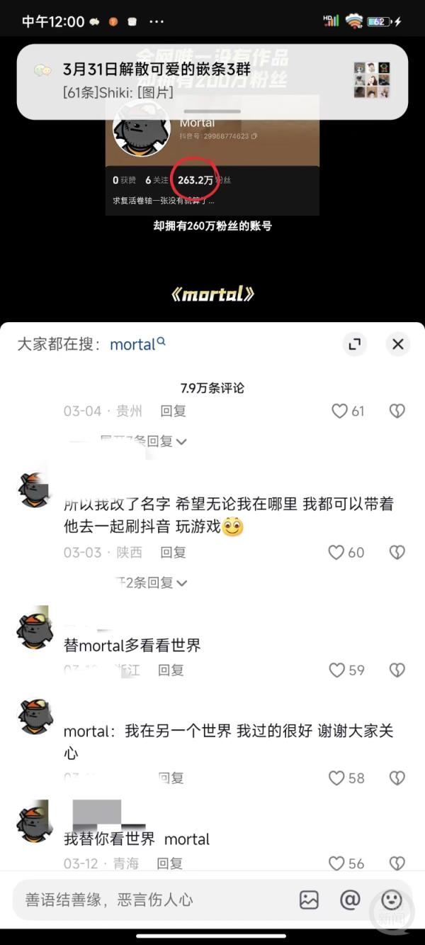 泪目！一个零作品却拥有400万粉丝的账号