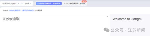 给你30秒！江苏这个英文标语到底有没有错？