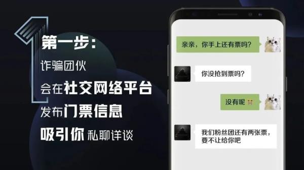 买票小心!佛山已有人被骗 买票小心!佛山已有人被骗