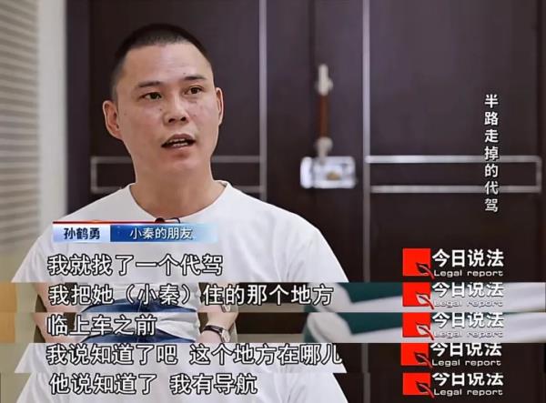 代驾半路离开，车主“断片”上路出车祸，责任如何厘清？