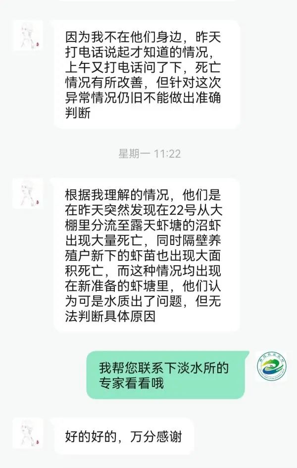 “上午求助省厅，下午专家就来了”