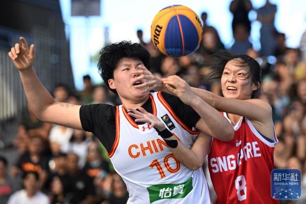 三人篮球丨亚洲杯小组赛:中国队胜新加坡队 三人篮球丨亚洲杯小组赛:中国队胜新加坡队