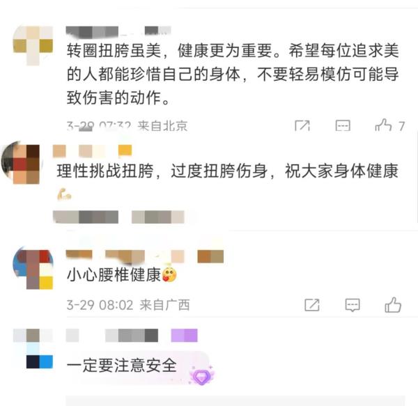 张元英“转圈扭胯”掀起模仿热潮!医生紧急提醒 张元英“转圈扭胯”掀起模仿热潮!医生紧急提醒