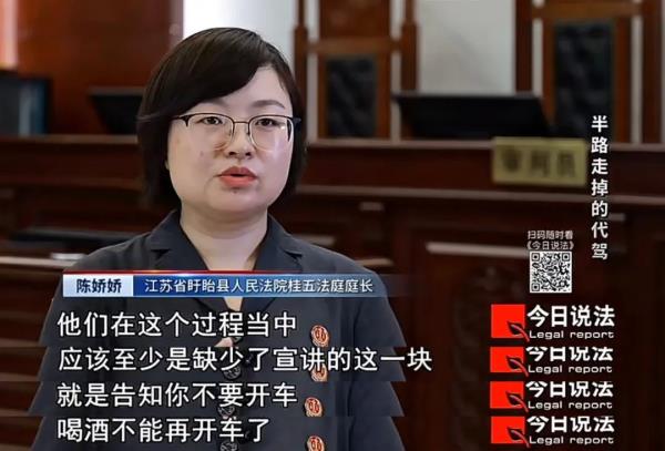 代驾半路离开，车主“断片”上路出车祸，责任如何厘清？
