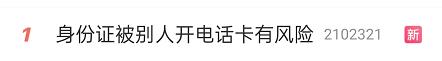 身份证是4103开头的，赶紧自查！